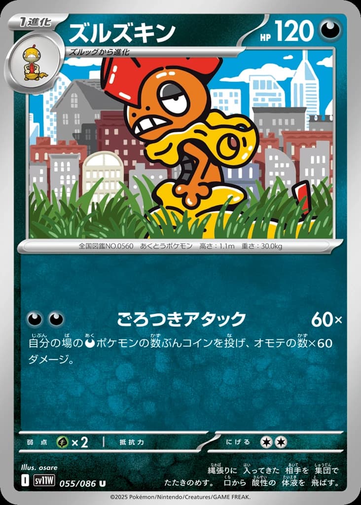 Scrafty (55)