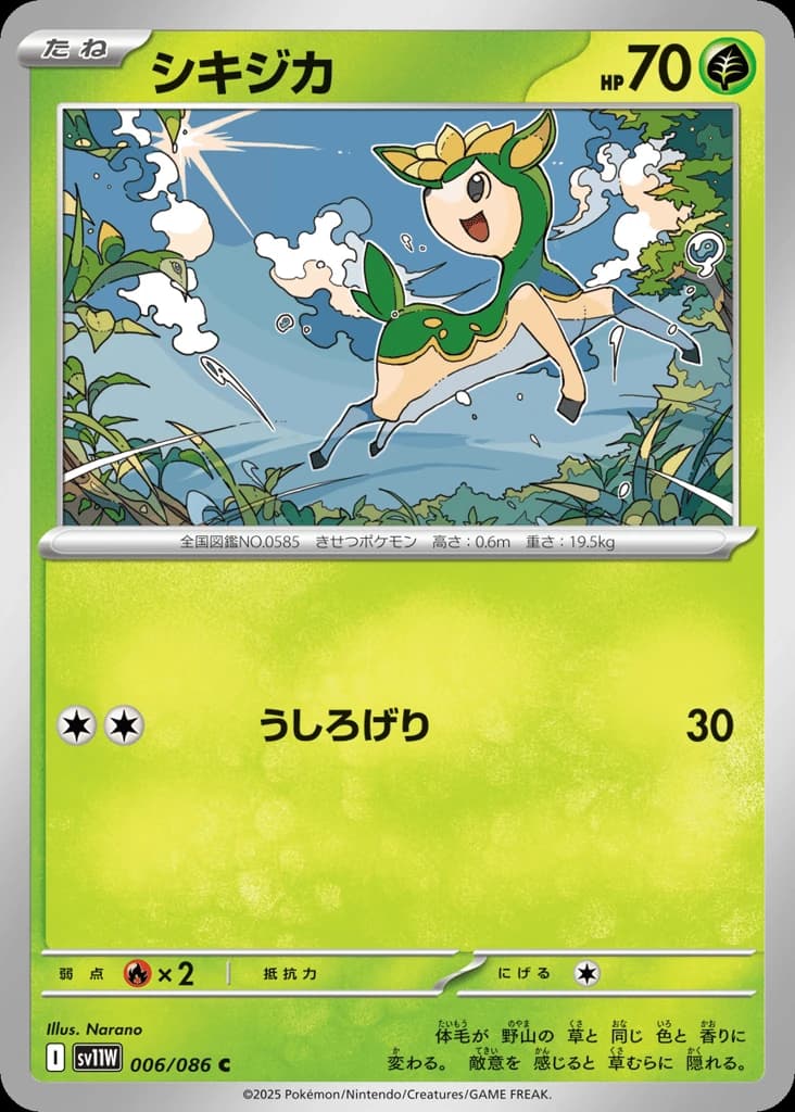 Deerling (6)