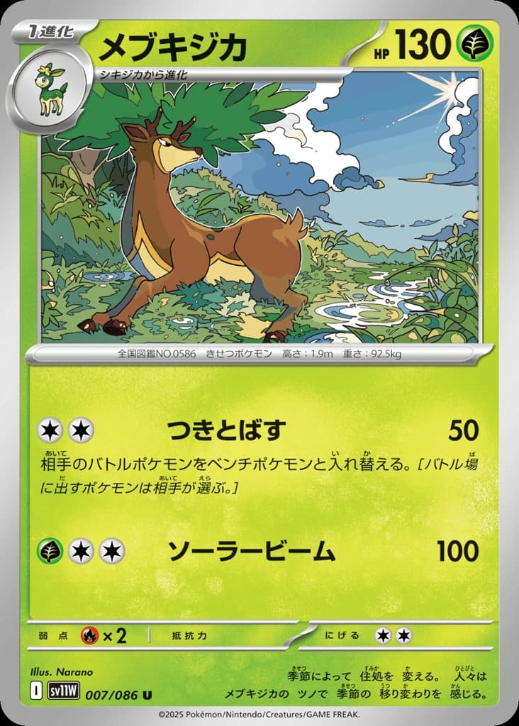 Sawsbuck (7)