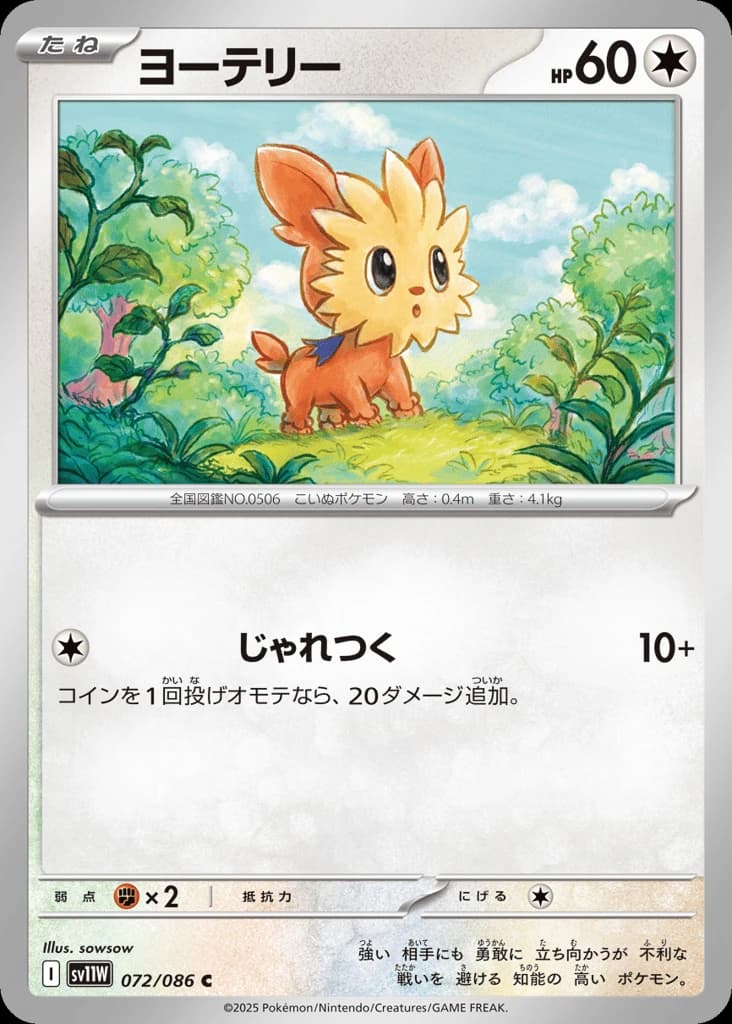 Lillipup (72)