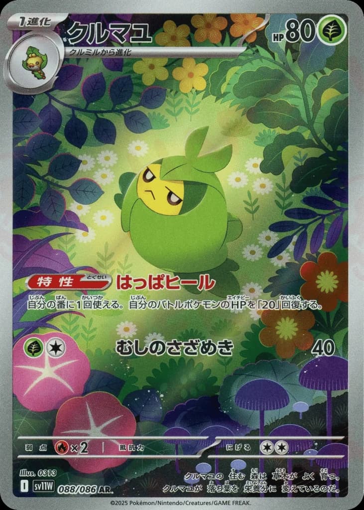 Swadloon (88)