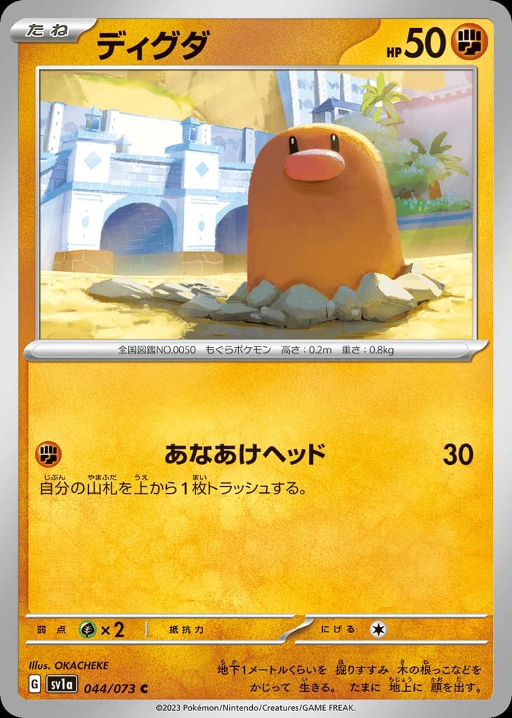 Diglett (44)
