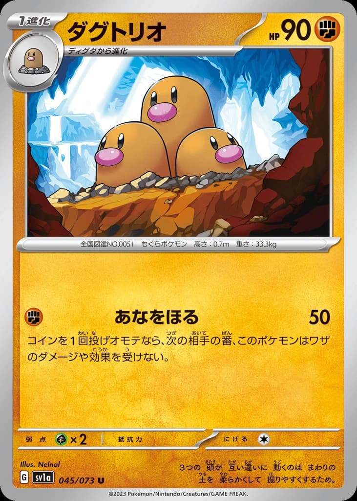 Dugtrio (45)