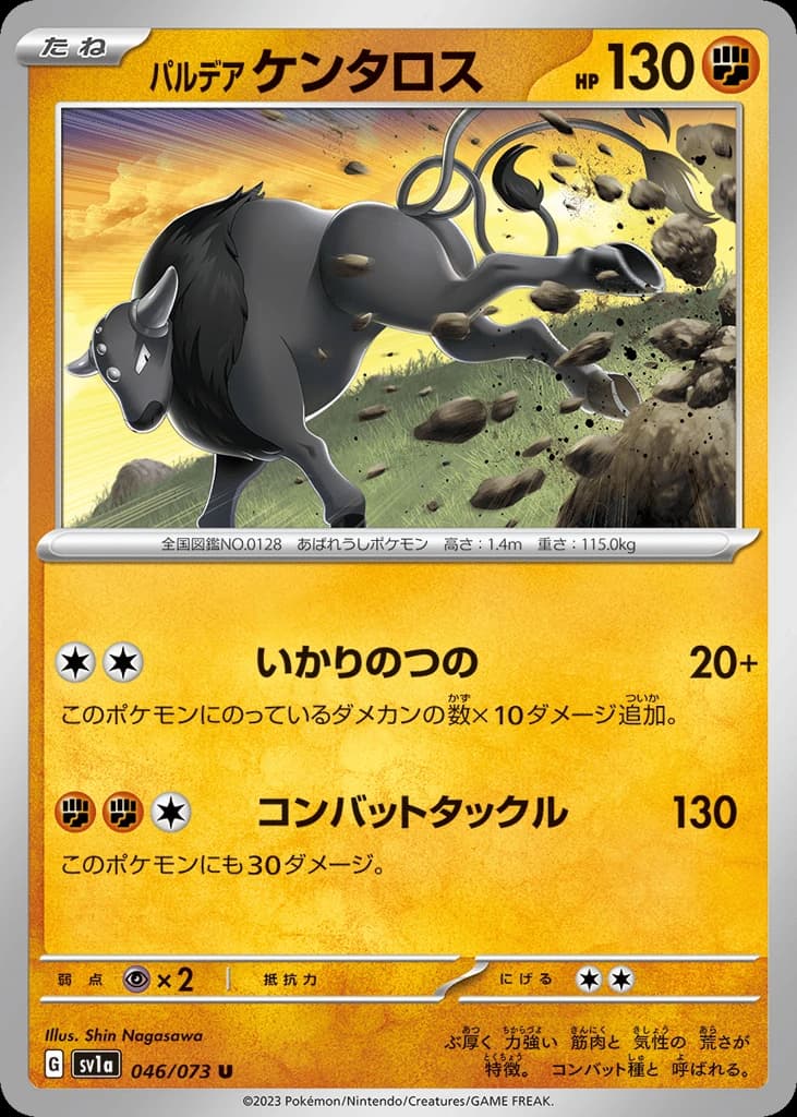 Paldean Tauros (46)