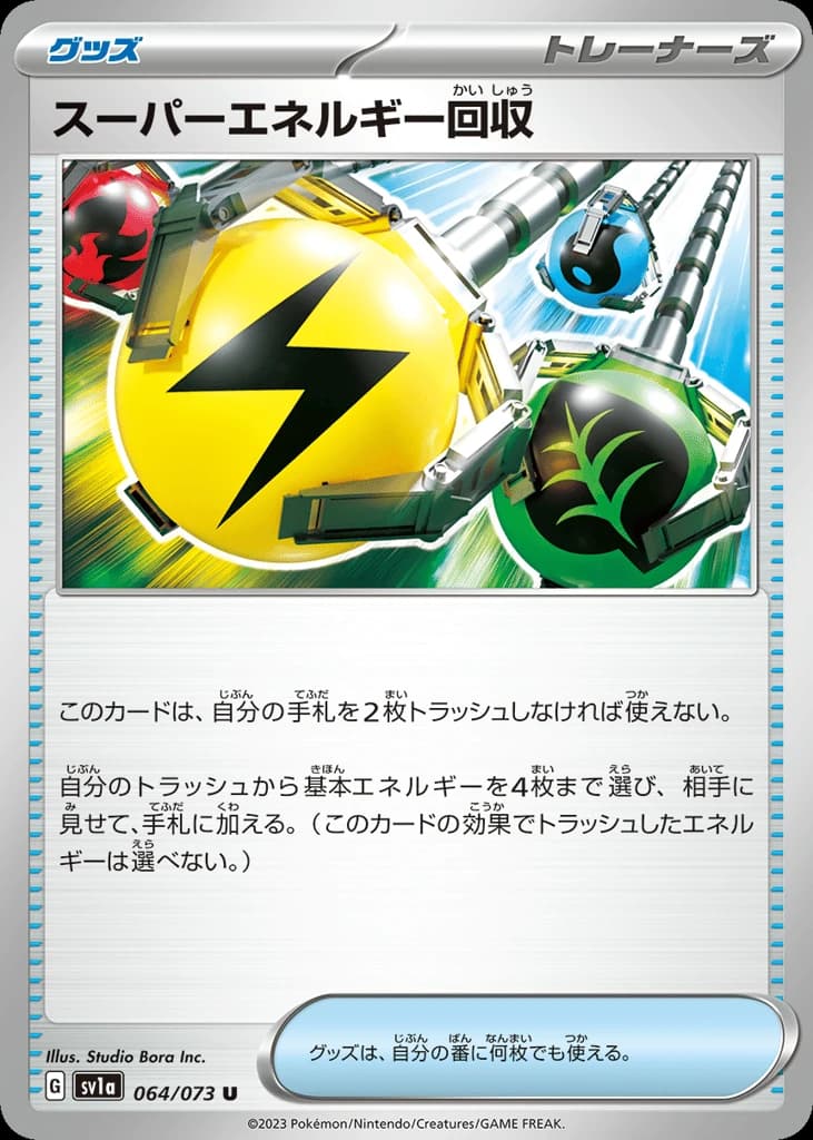 Superior Energy Retrieval (64)