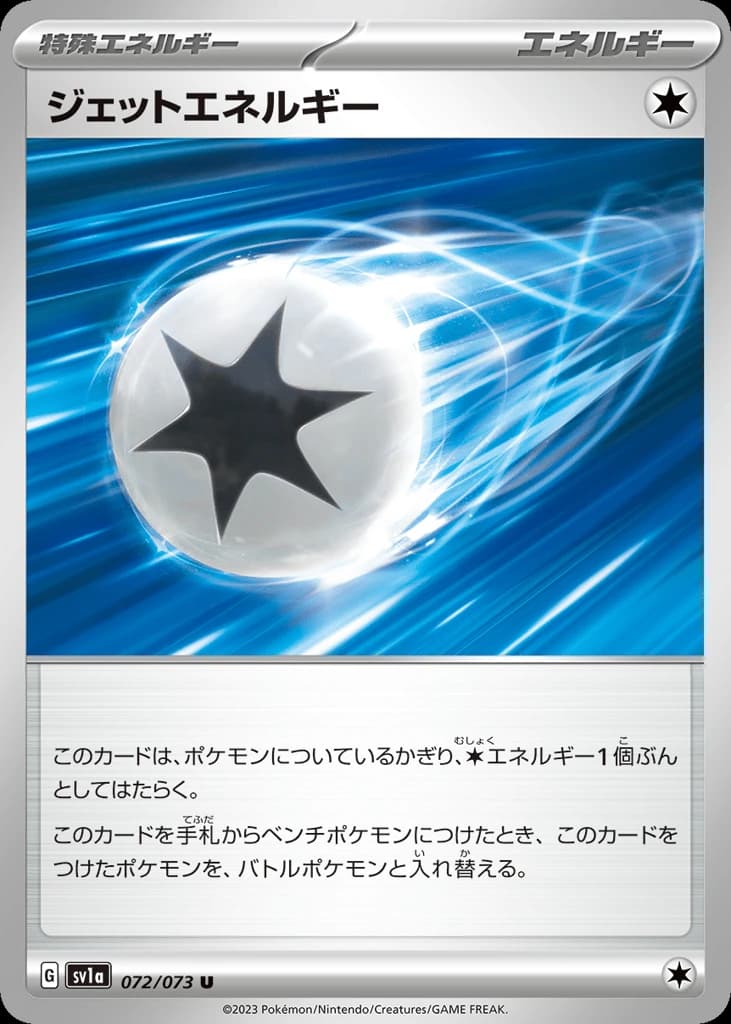 Jet Energy (72)