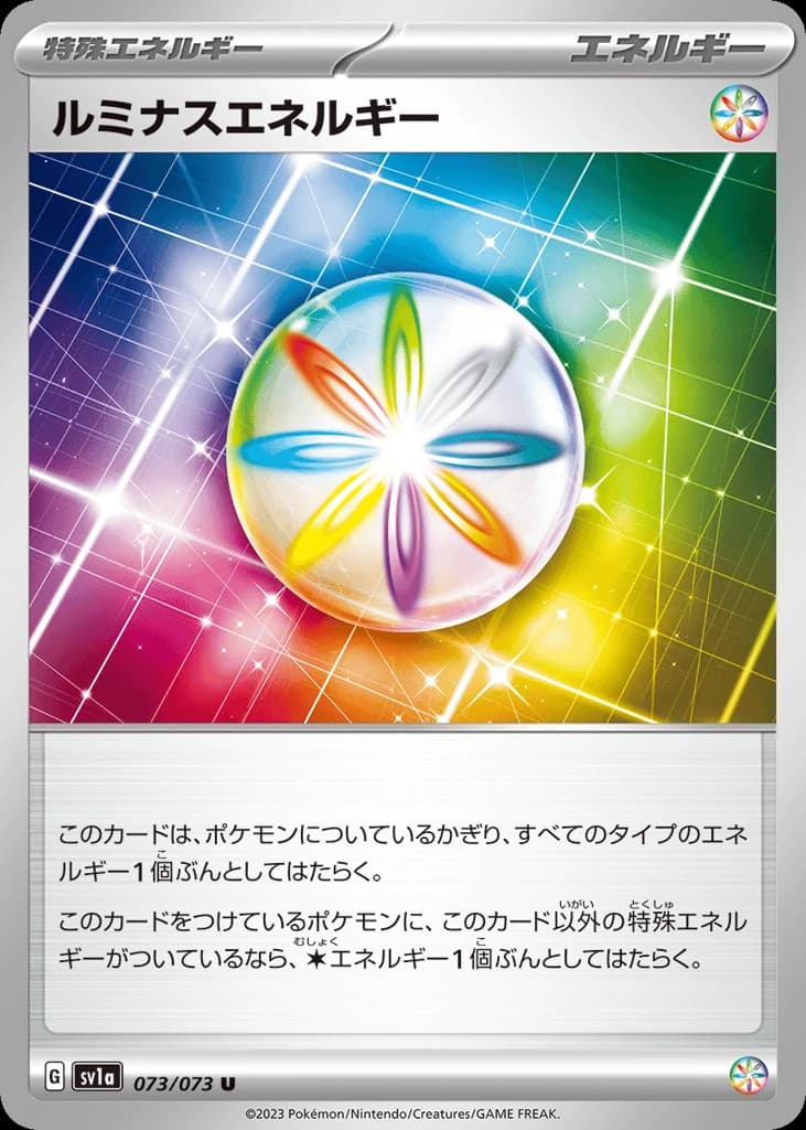 Luminous Energy (73)