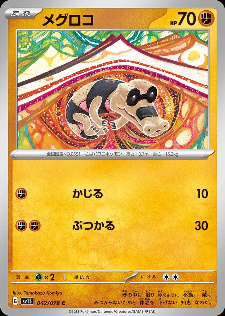 Sandile (42)