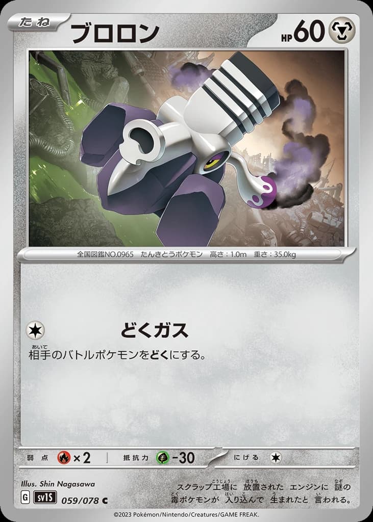 Varoom (59)