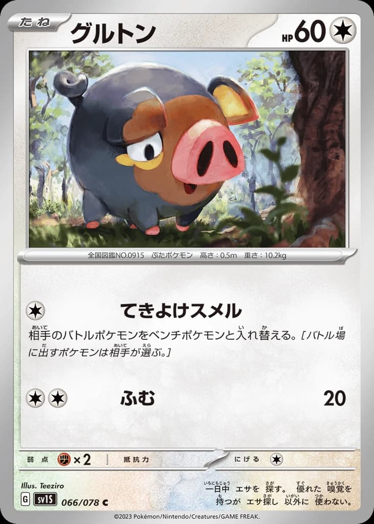 Lechonk (66)