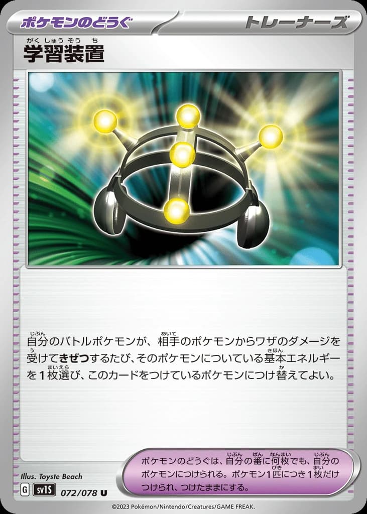 Exp. Share (72)
