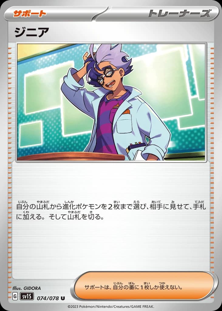 Jacq (74)