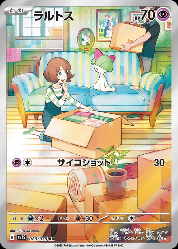 Ralts (83)