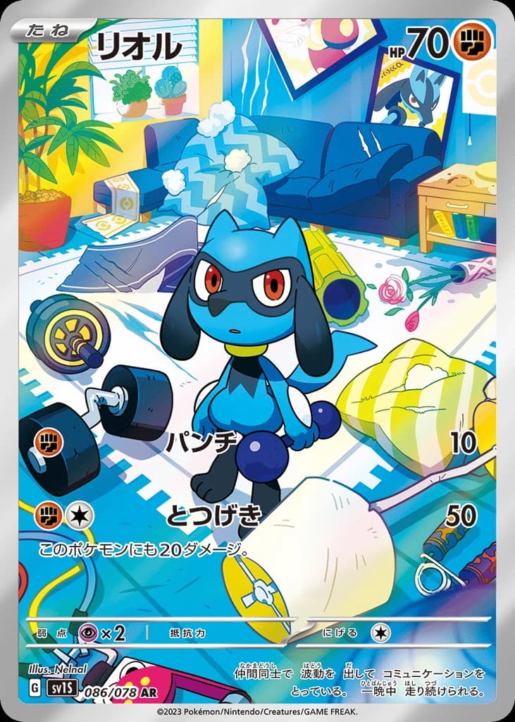 Riolu (86)