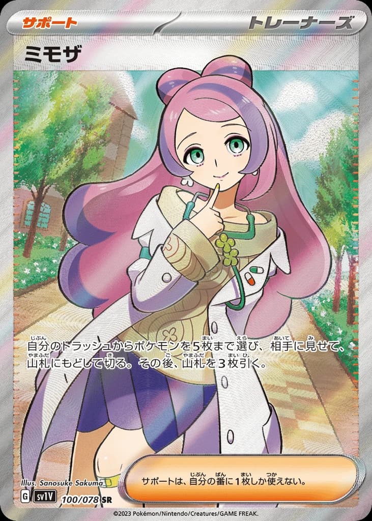 Miriam (100)
