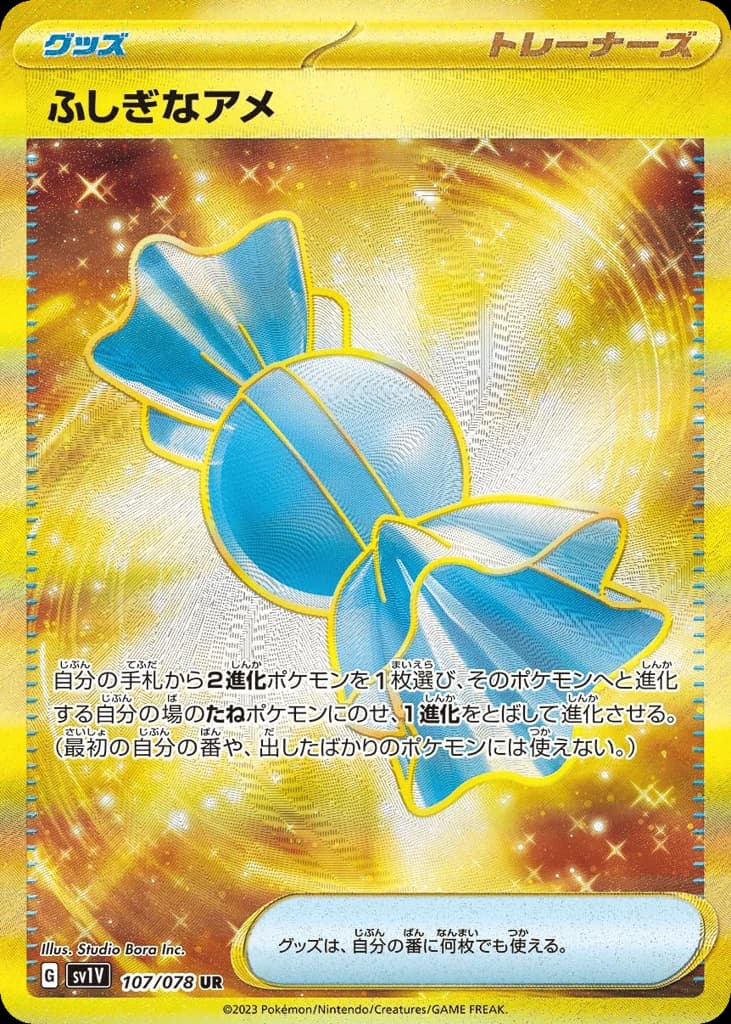 Rare Candy (107)