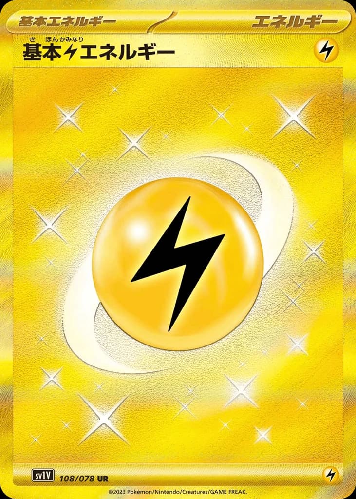 Basic Lightning Energy (108)