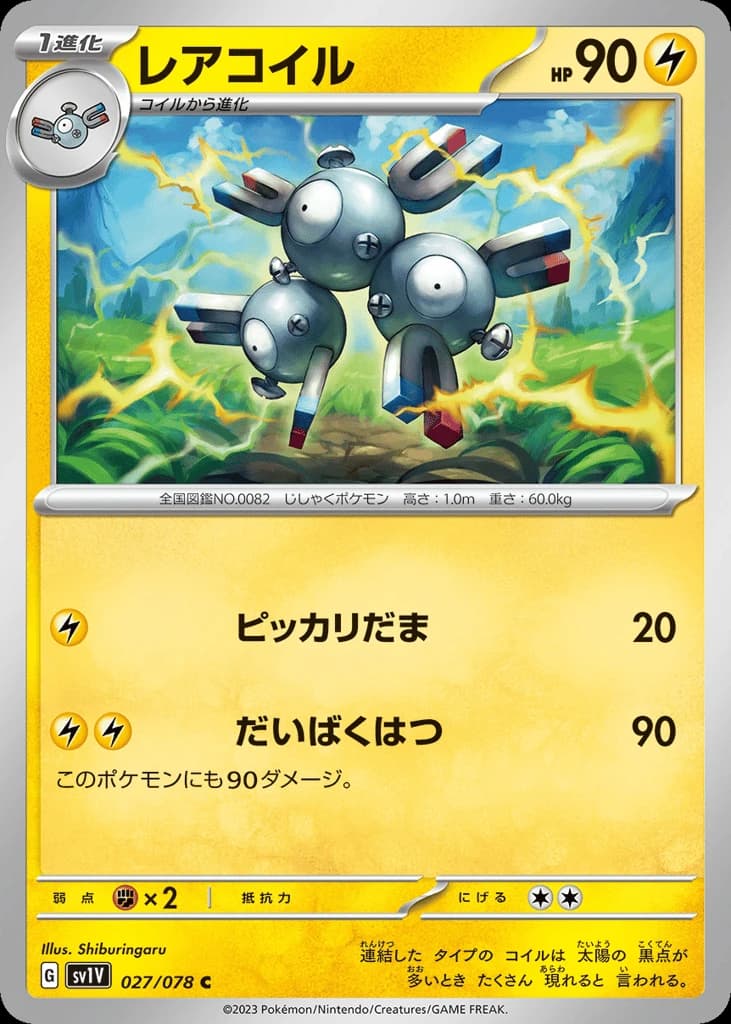 Magneton (27)
