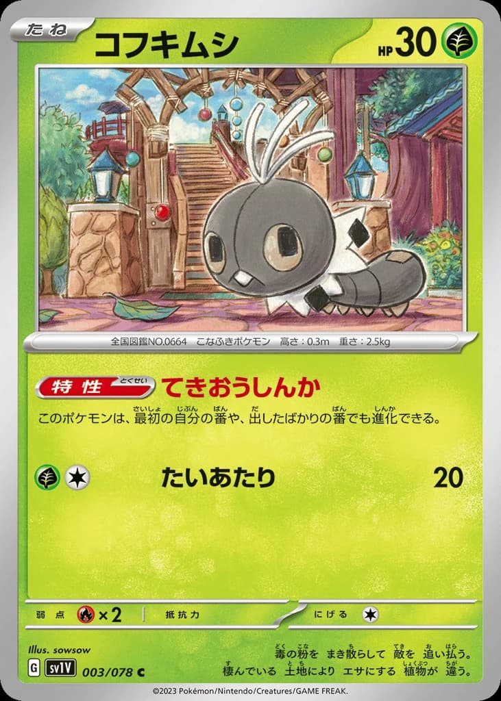 Scatterbug (3)