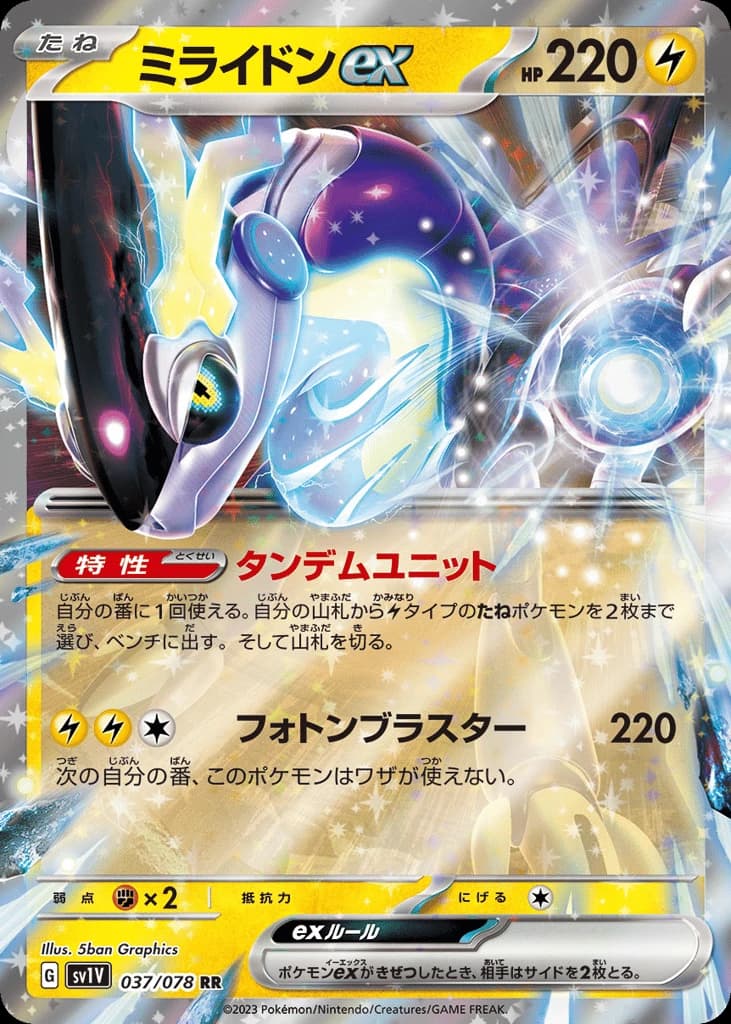 Miraidon ex (37)