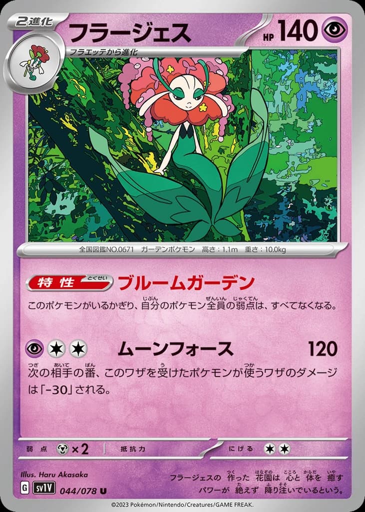 Florges (44)