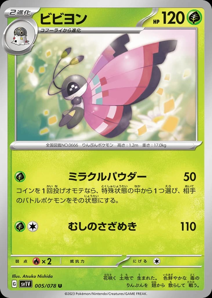 Vivillon (5)