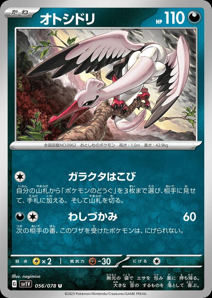 Bombirdier (56)