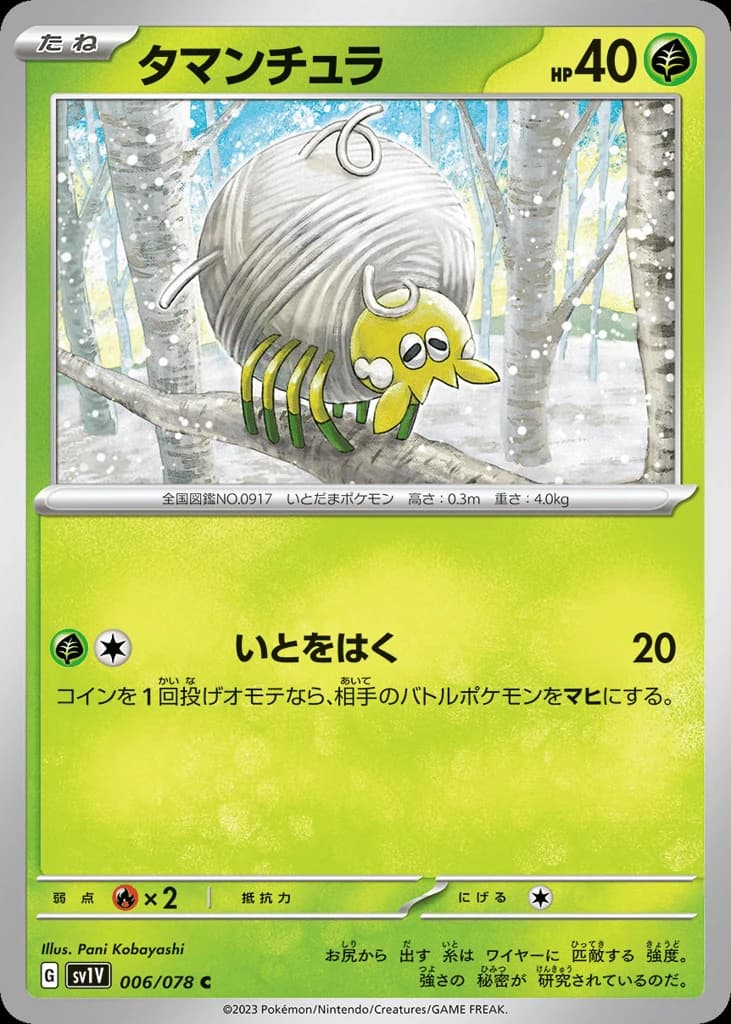 Tarountula (6)