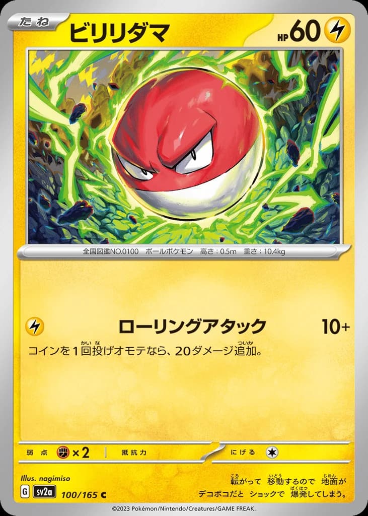 Voltorb (100)