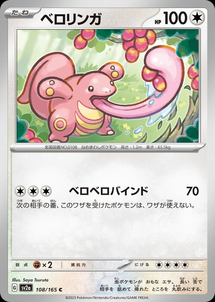 Lickitung (108)