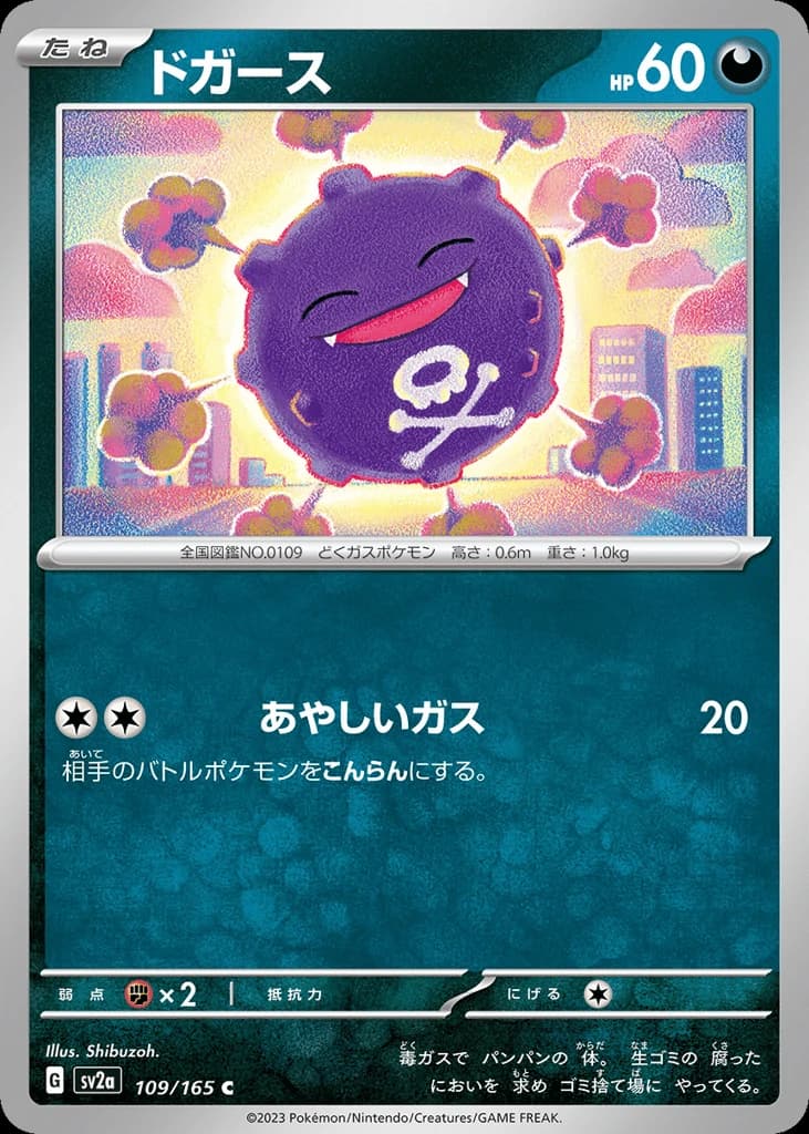 Koffing (109)