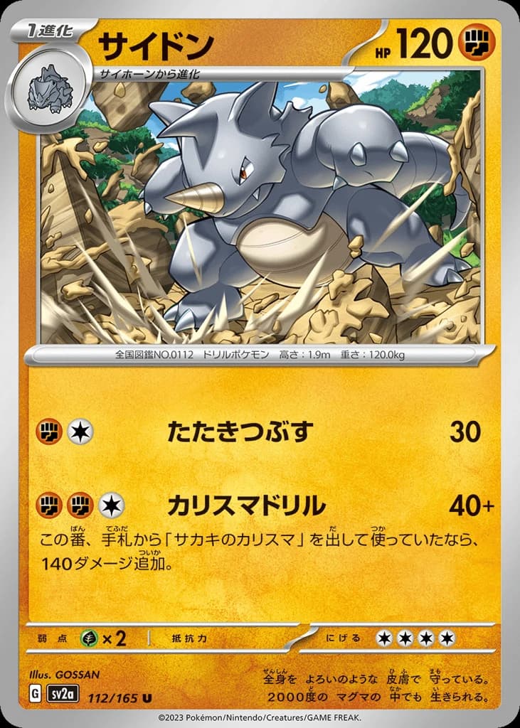 Rhydon (112)
