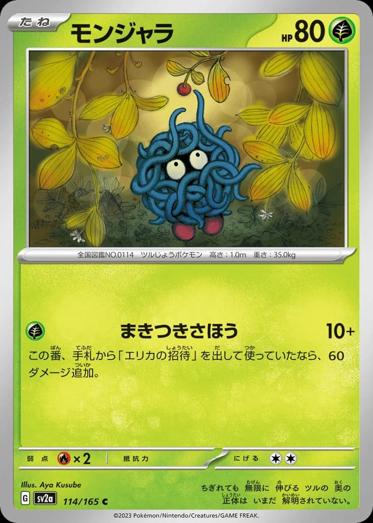 Tangela (114)