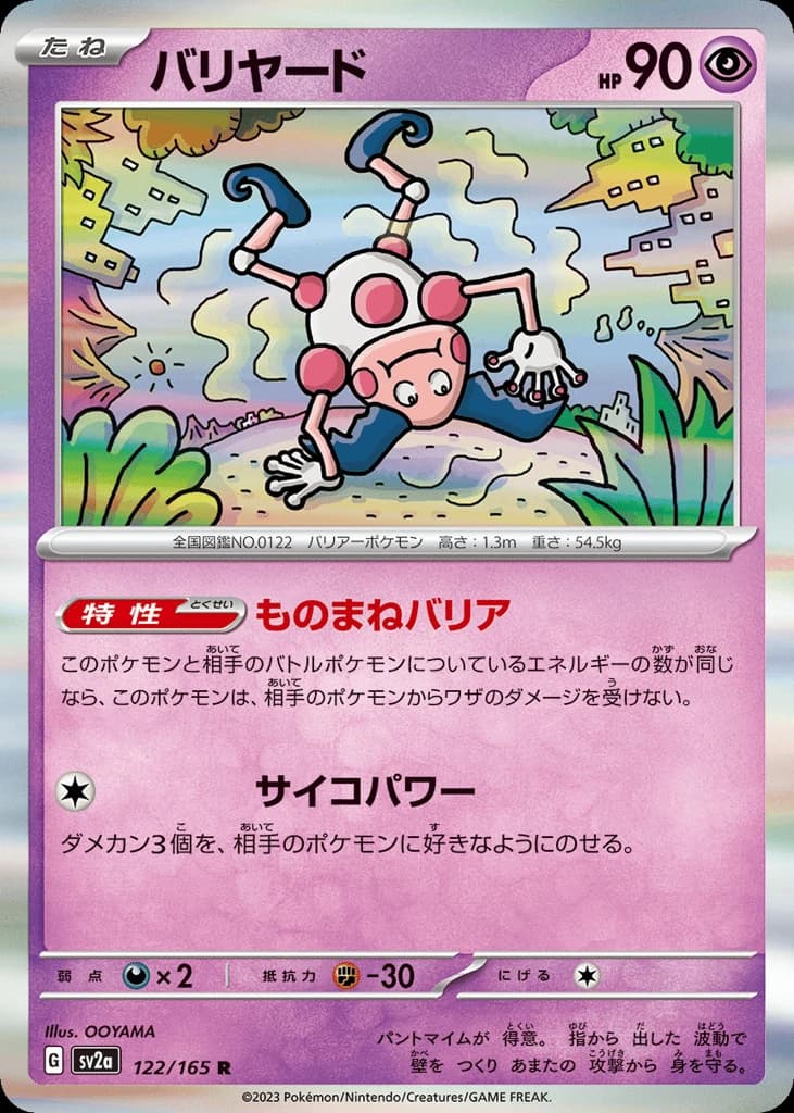 Mr. Mime (122)