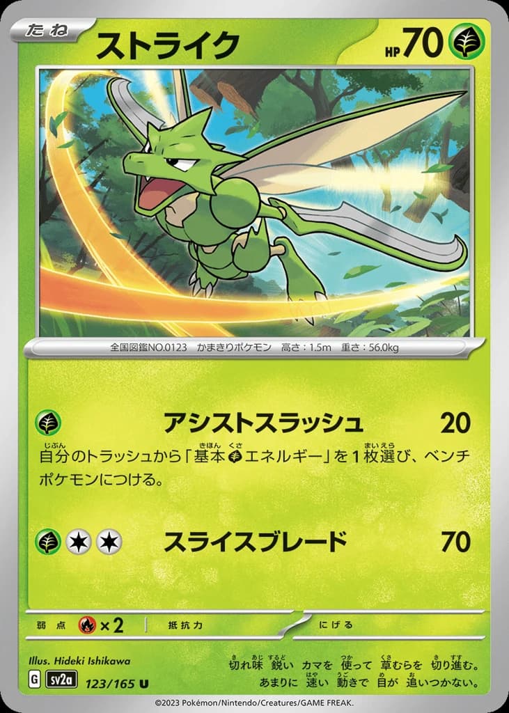 Scyther (123)