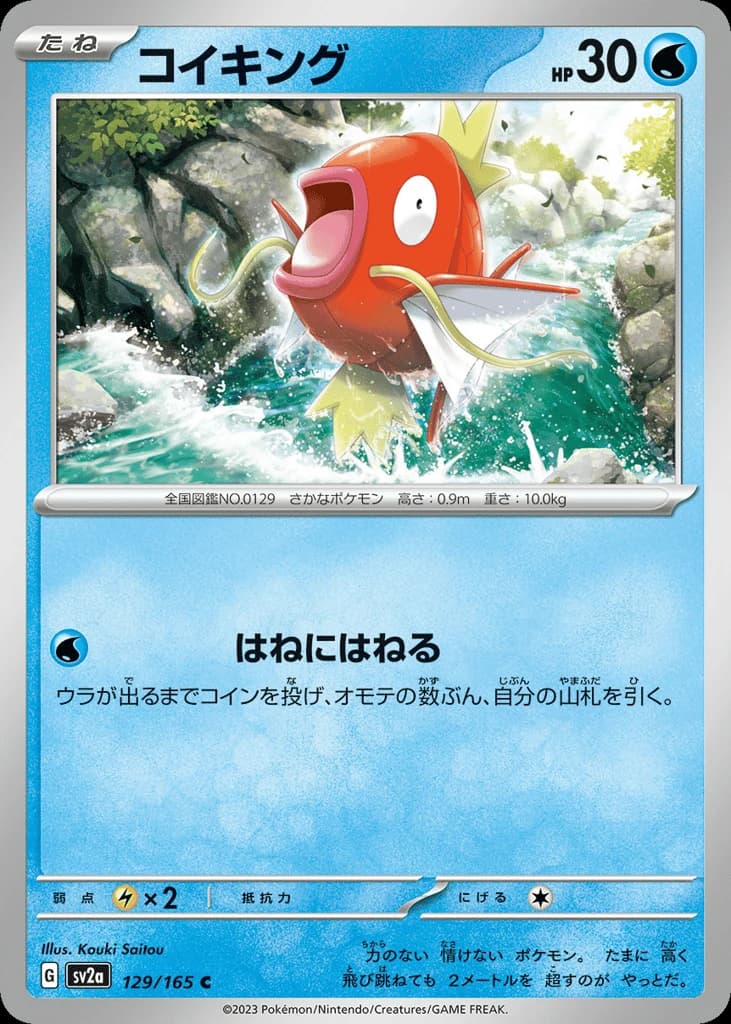 Magikarp (129)