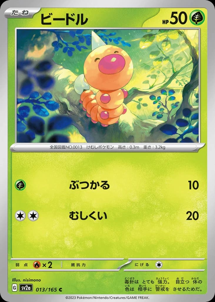 Weedle (13)