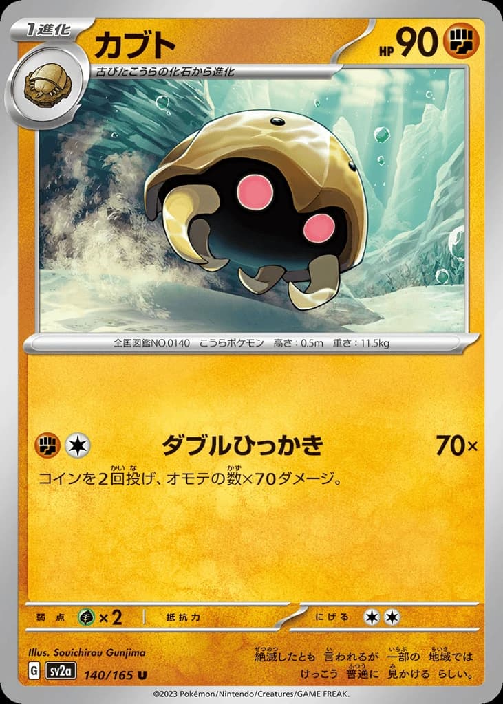 Kabuto (140)