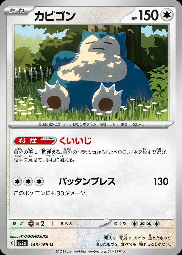 Snorlax (143)