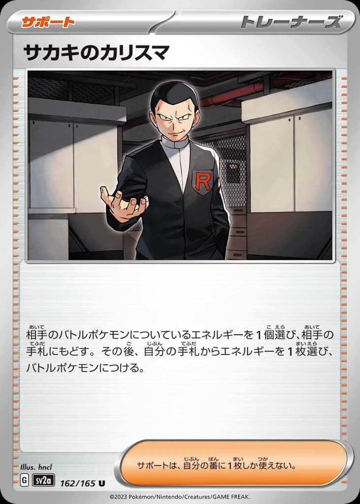 Giovanni's Charisma (162)
