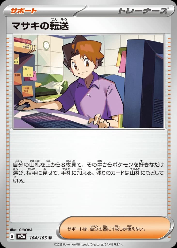 Bill's Transfer (164)