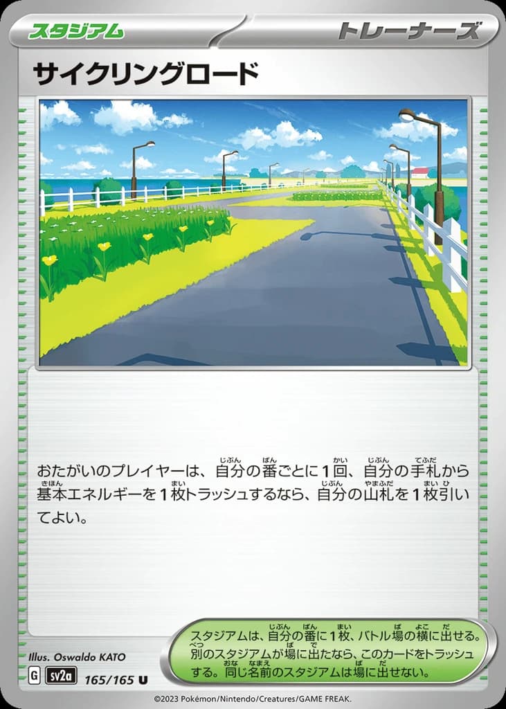 Cycling Road (165)