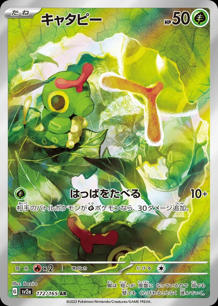 Caterpie (172)