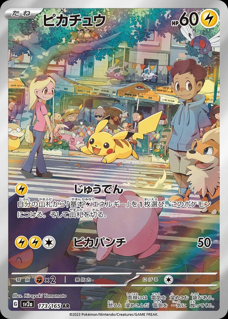 Pikachu (173)