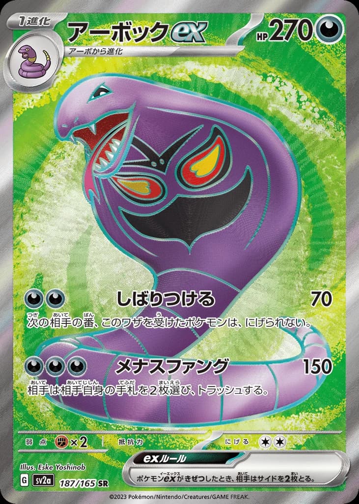 Arbok ex (187)