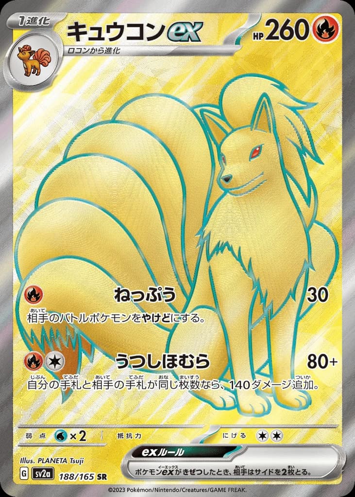 Ninetales ex (188)