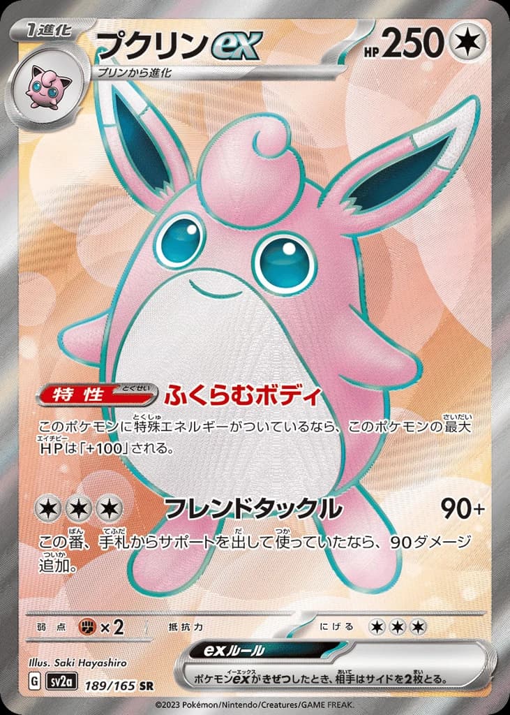 Wigglytuff ex (189)