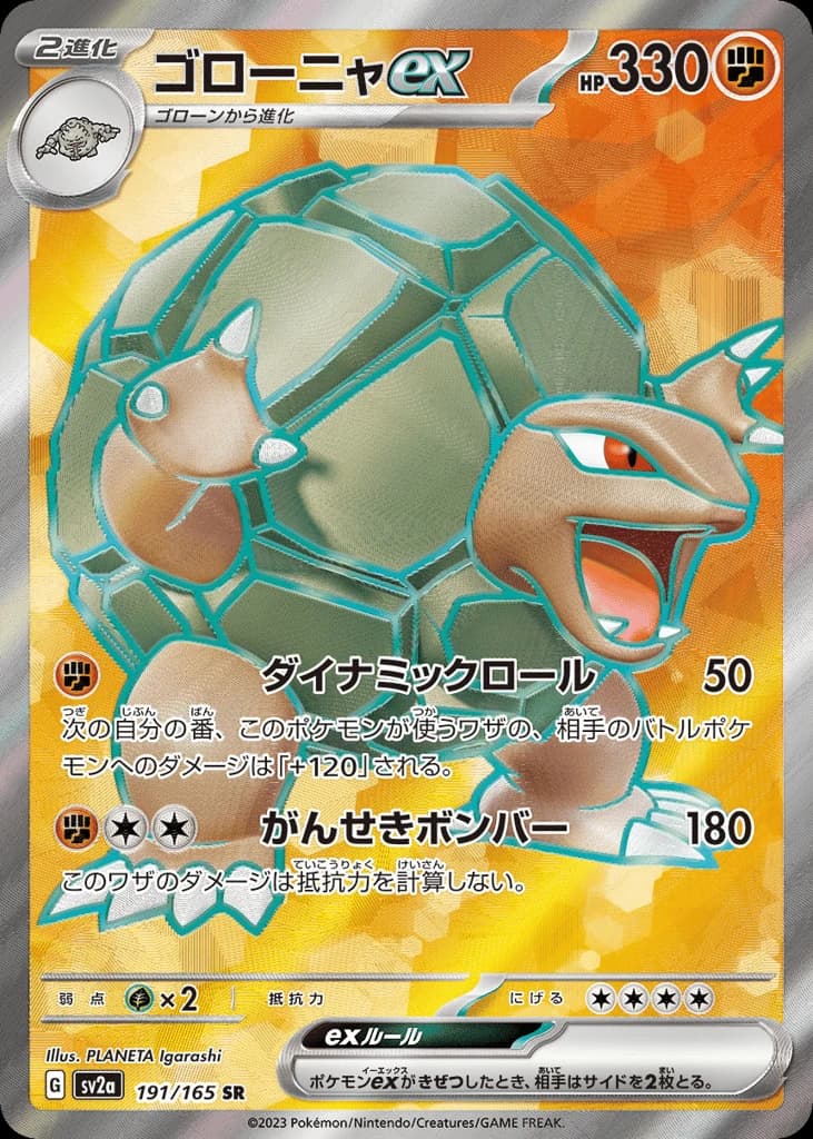 Golem ex (191)