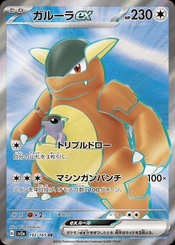 Kangaskhan ex (192)
