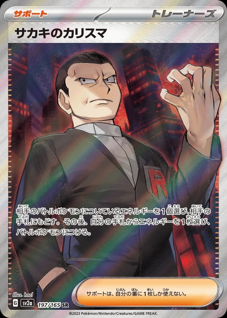 Giovanni's Charisma (197)